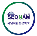 서남직업전문학교