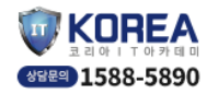 코리아IT아카데미